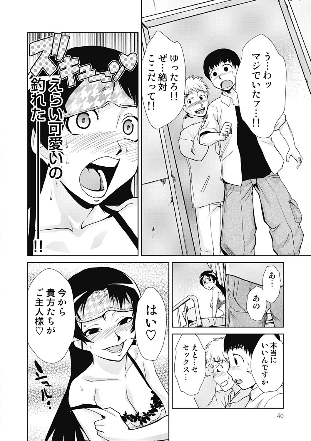 Page 40