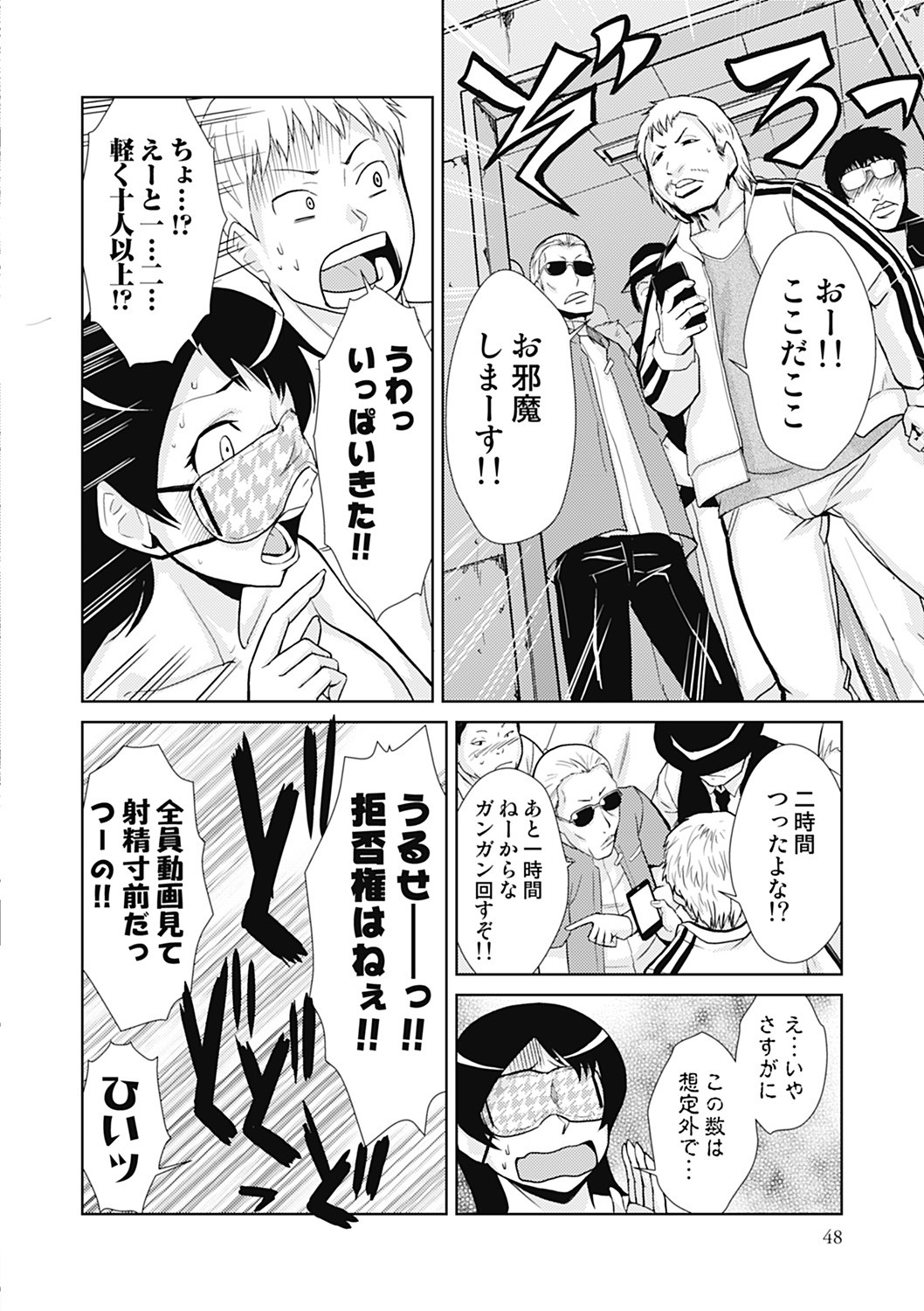 Page 48
