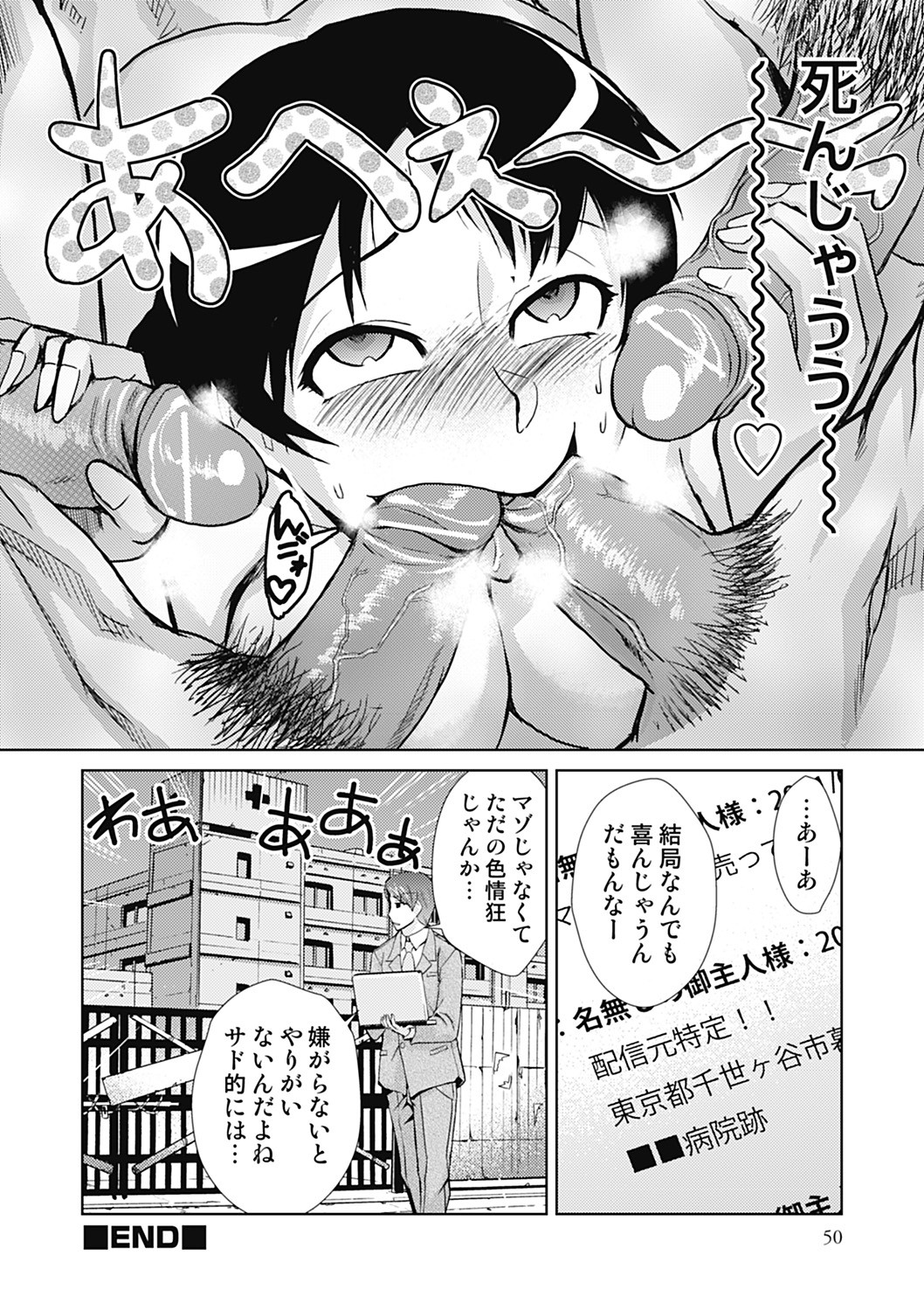 Page 50