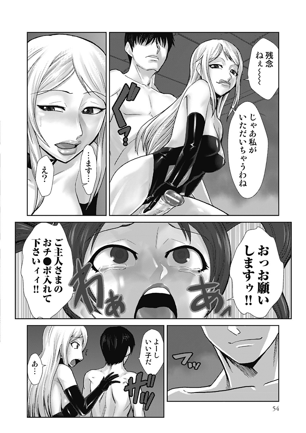 Page 54