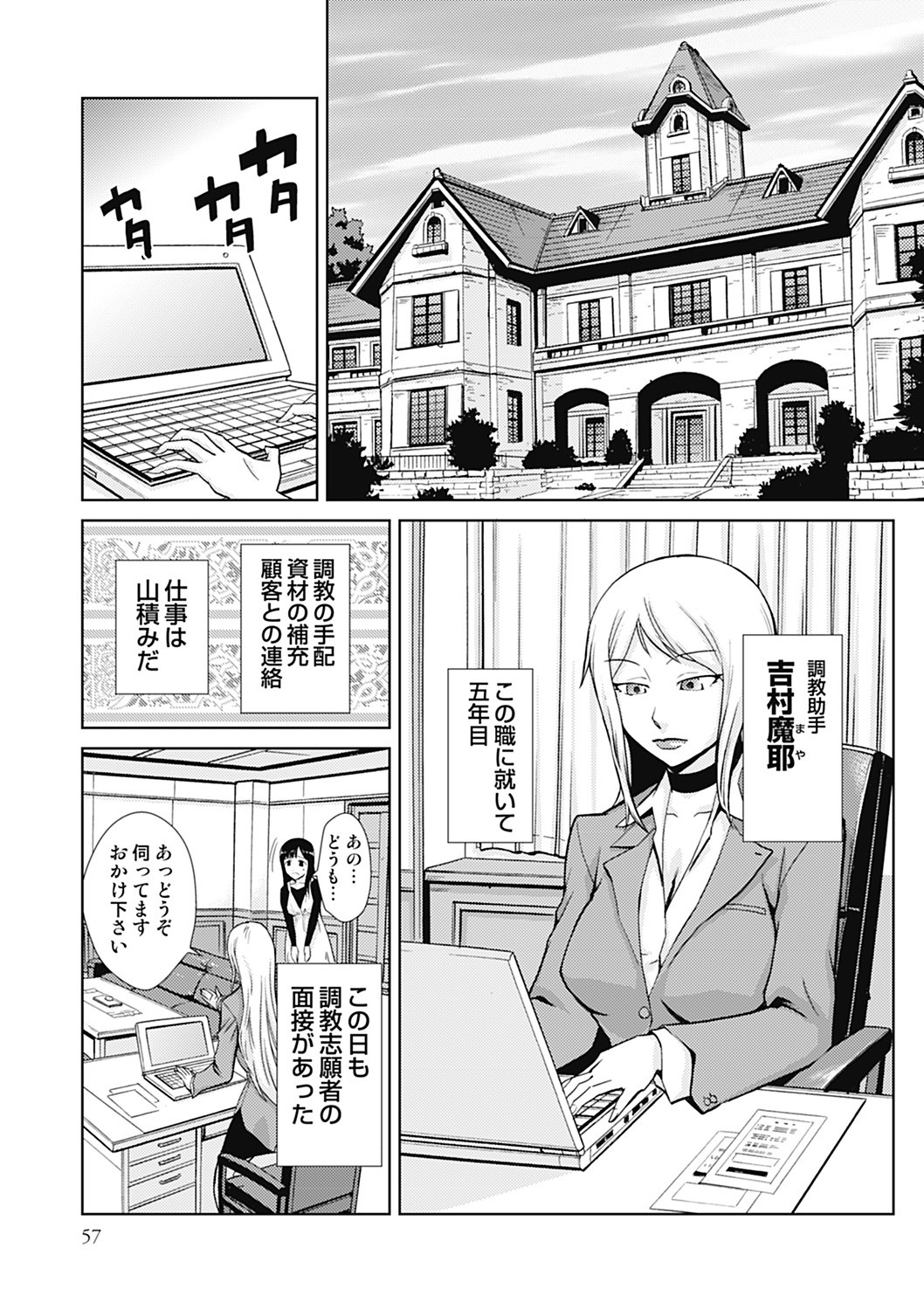 Page 57