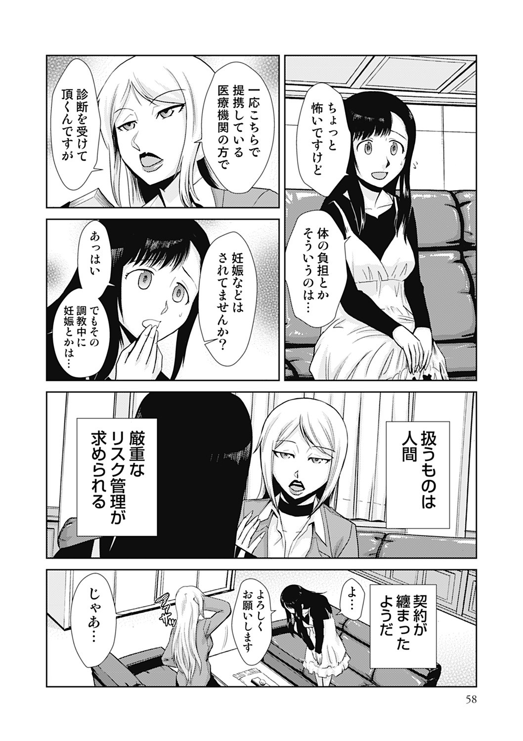 Page 58