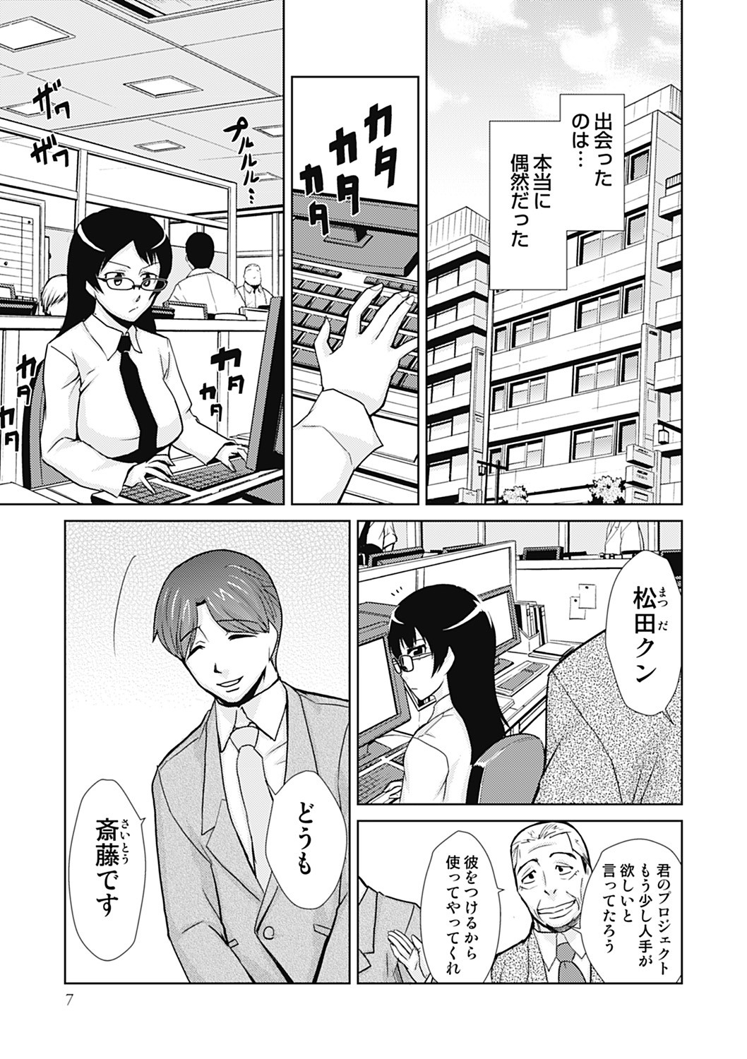 Page 7