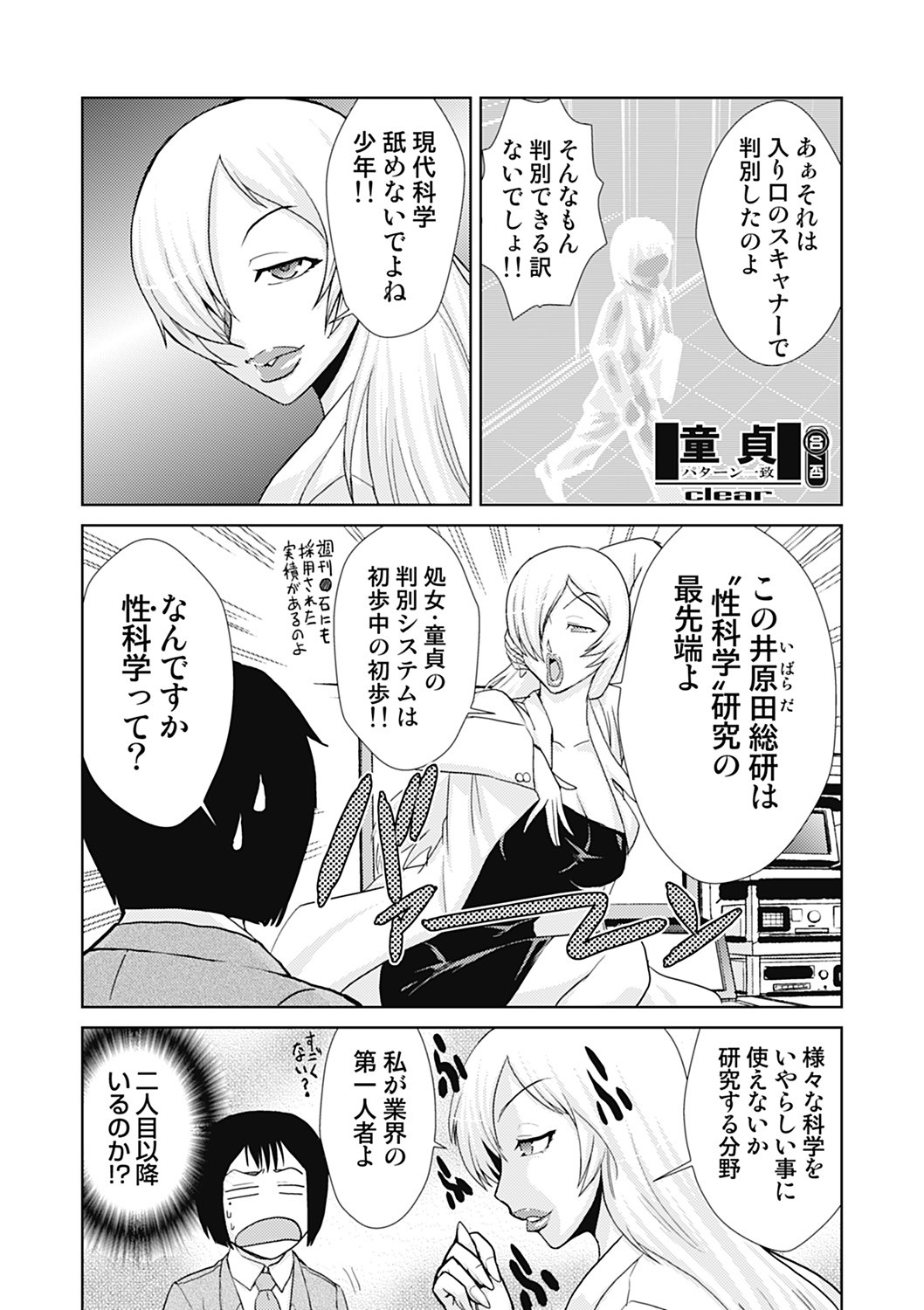 Page 73