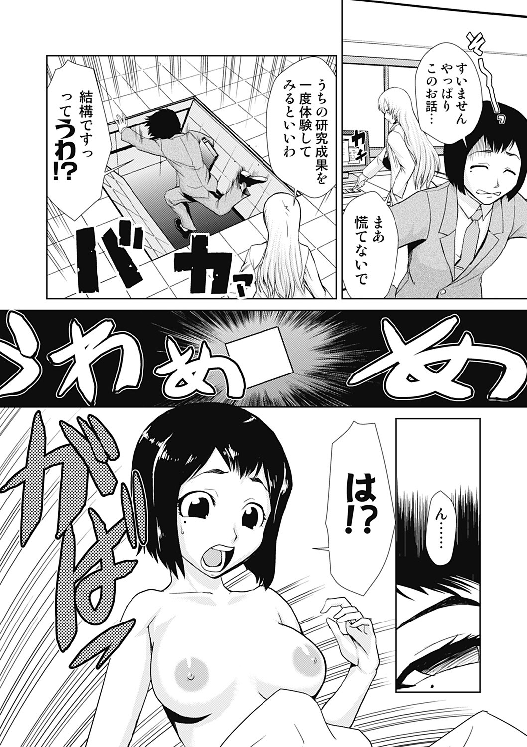 Page 74