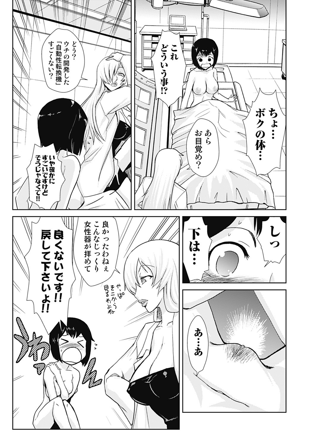 Page 75