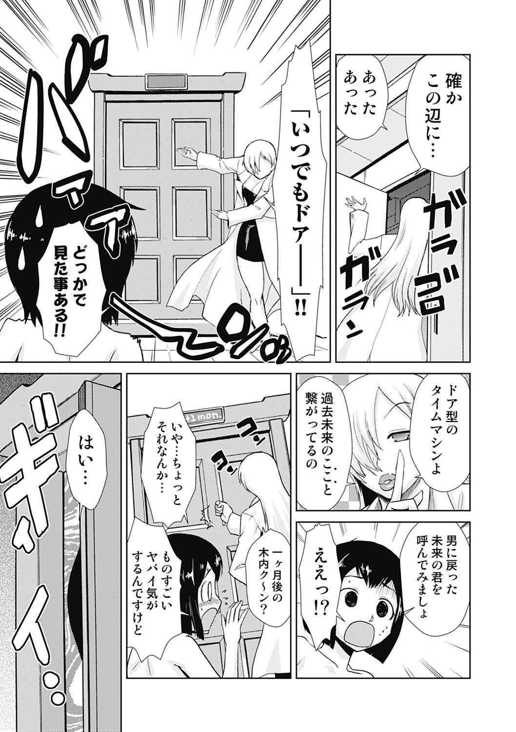 Page 79