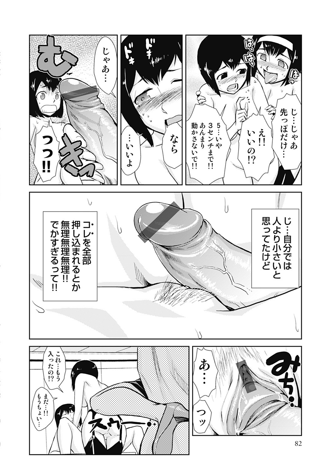 Page 82