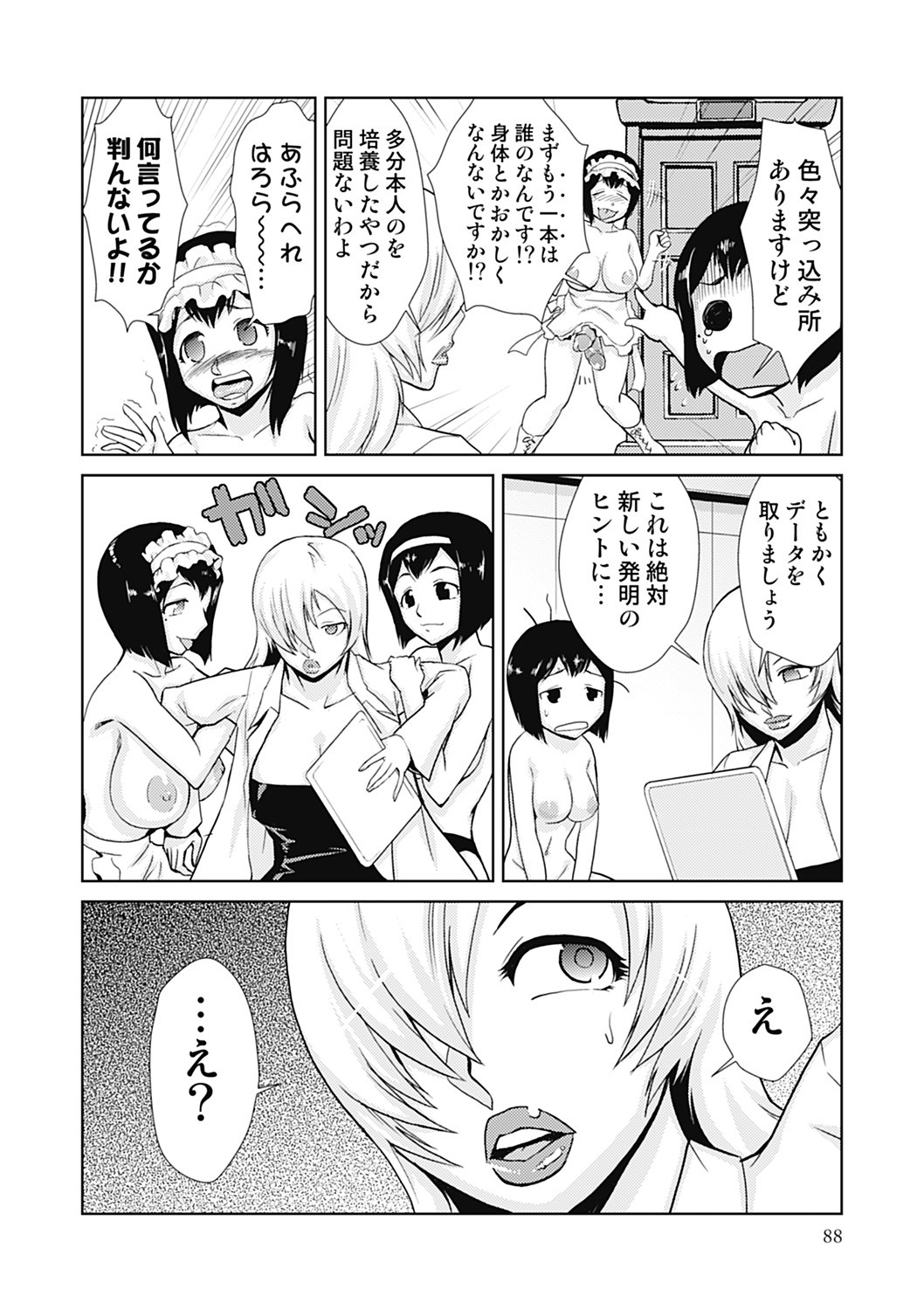 Page 88