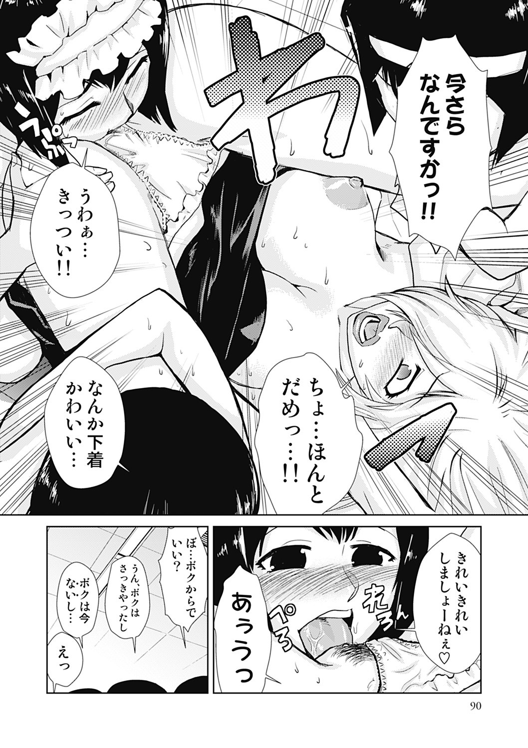 Page 90