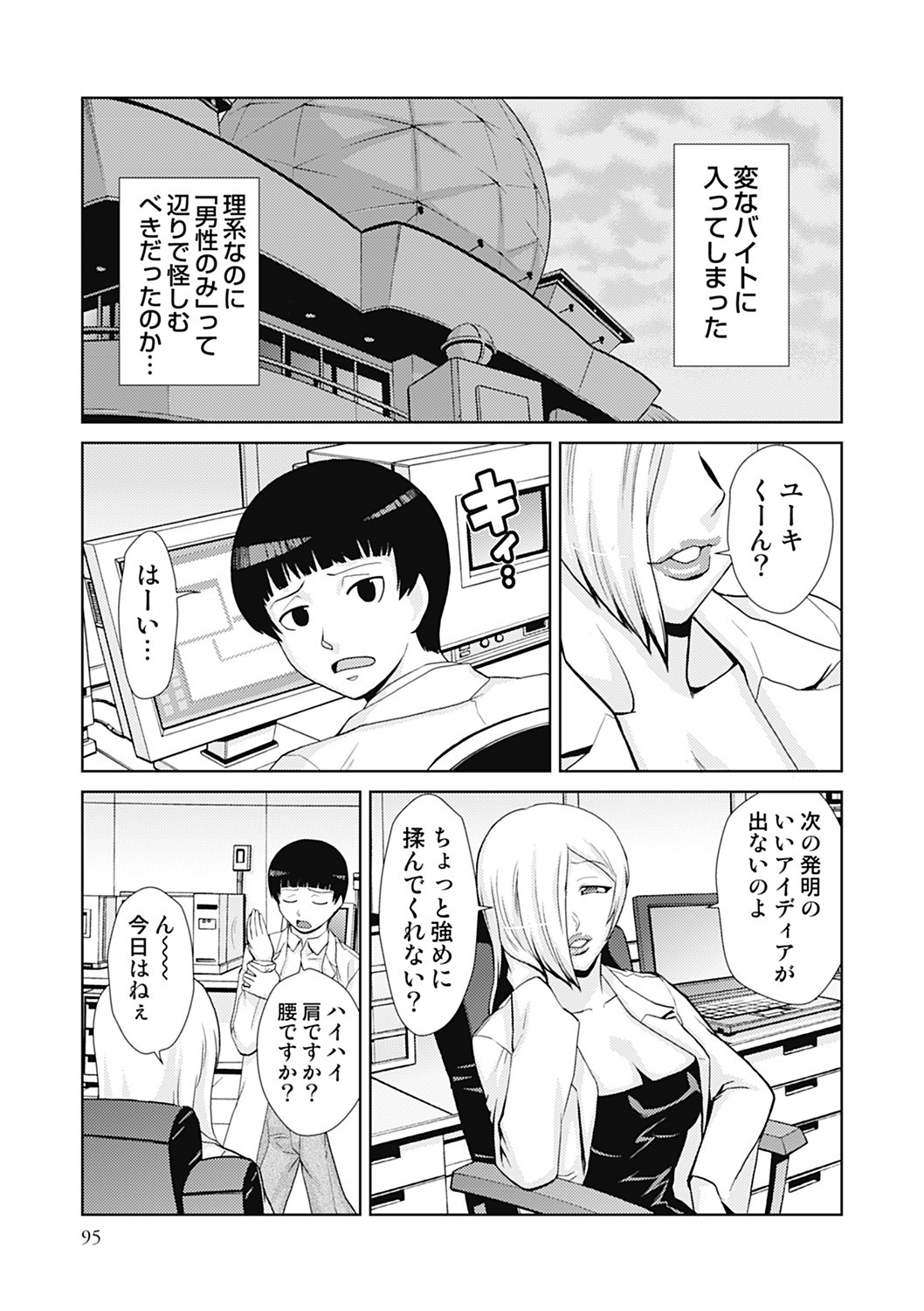 Page 95