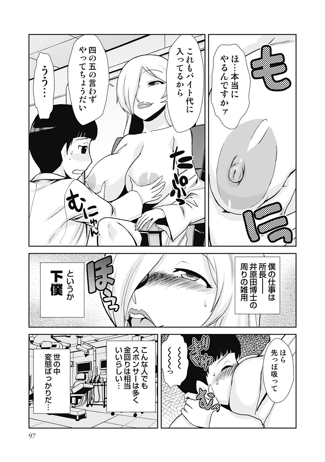 Page 97