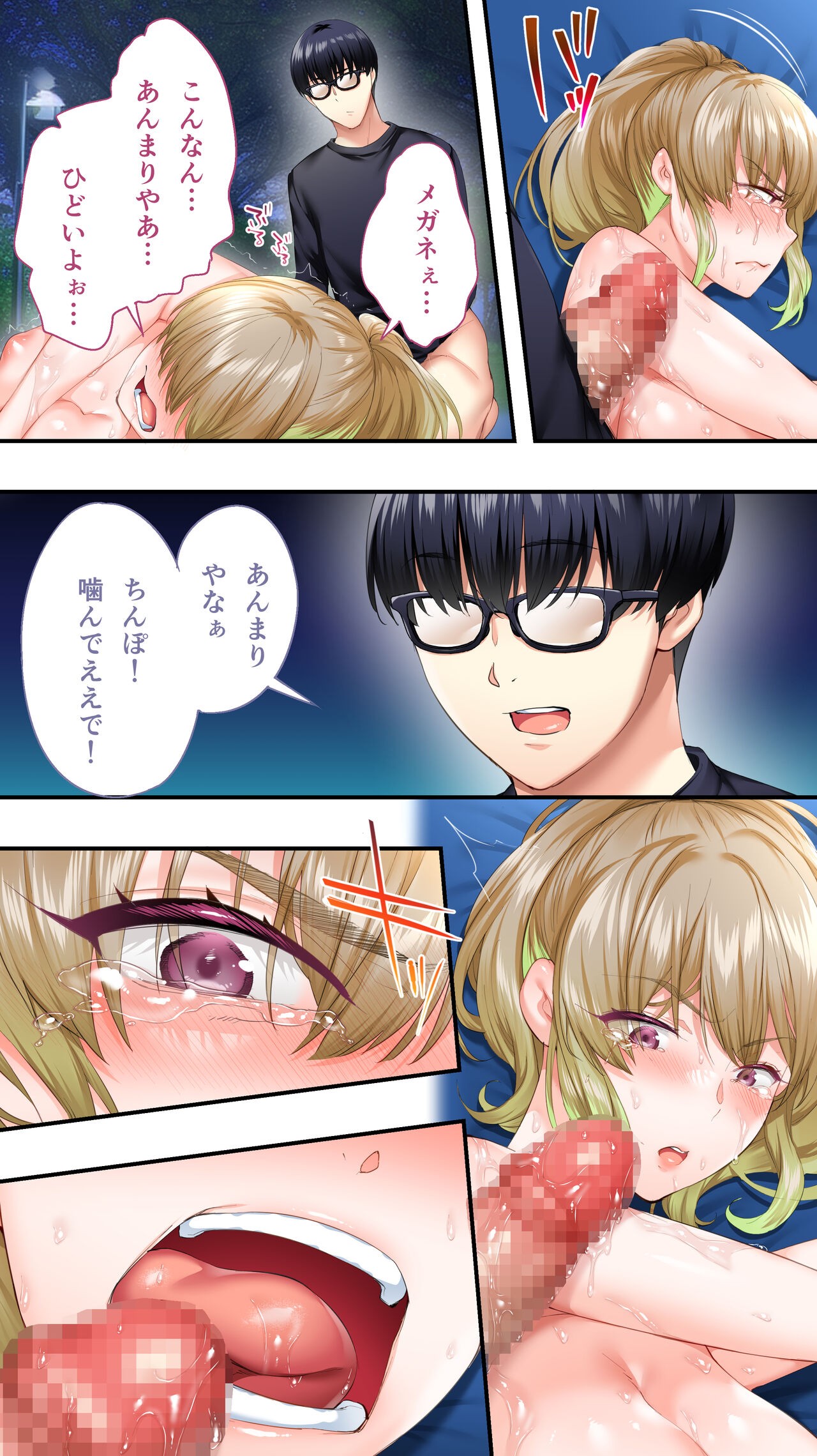 Page 77