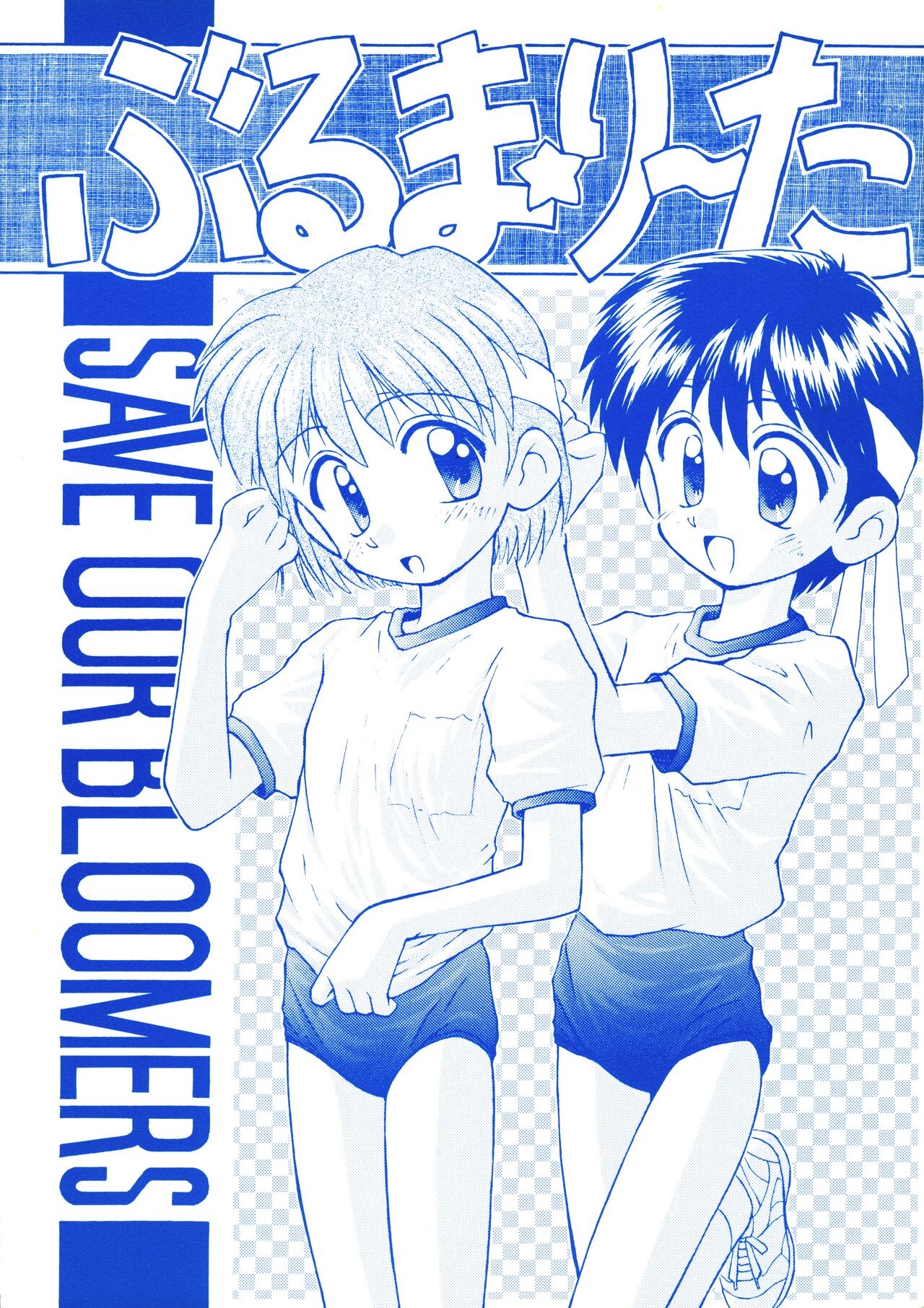 (C52) ぶるまり～た