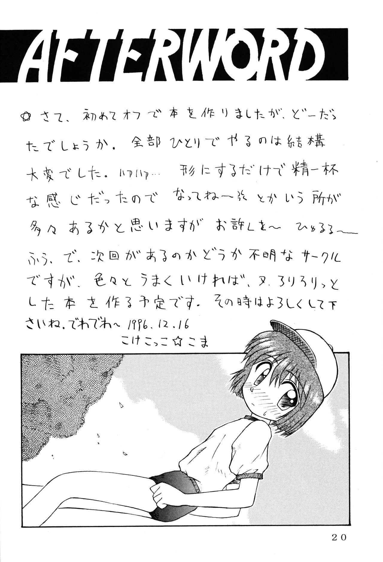 Page 19