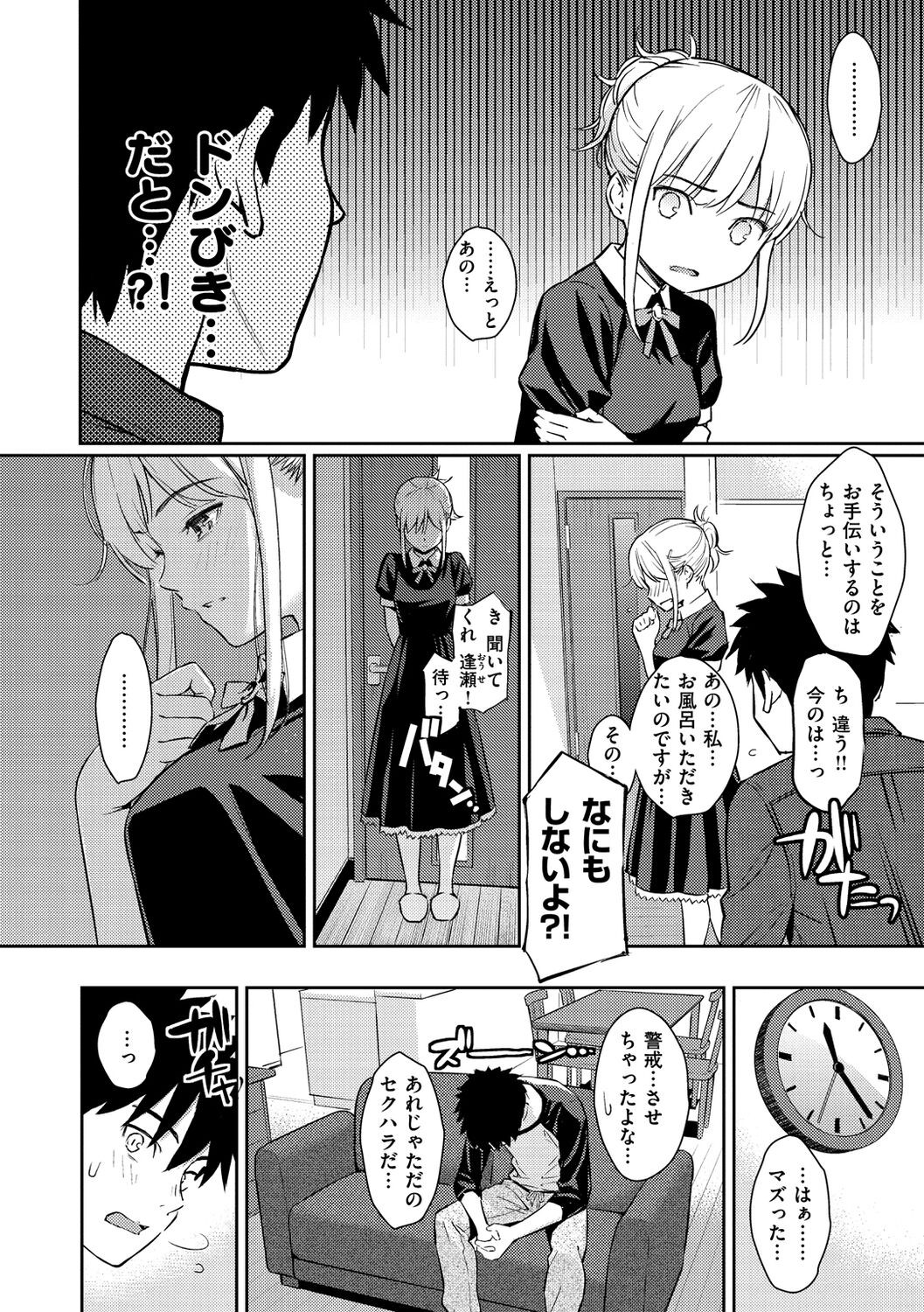 Page 104