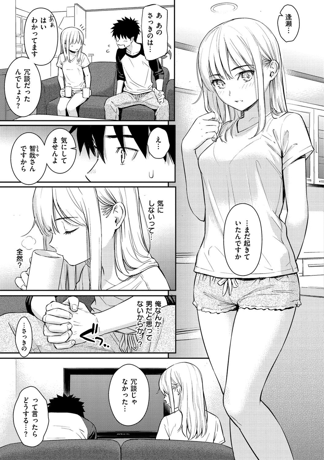 Page 105