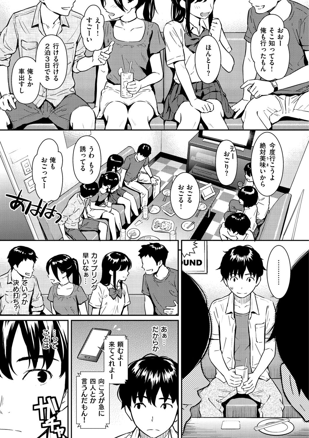 Page 121