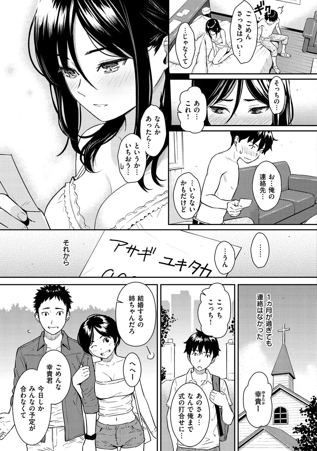 Page 137