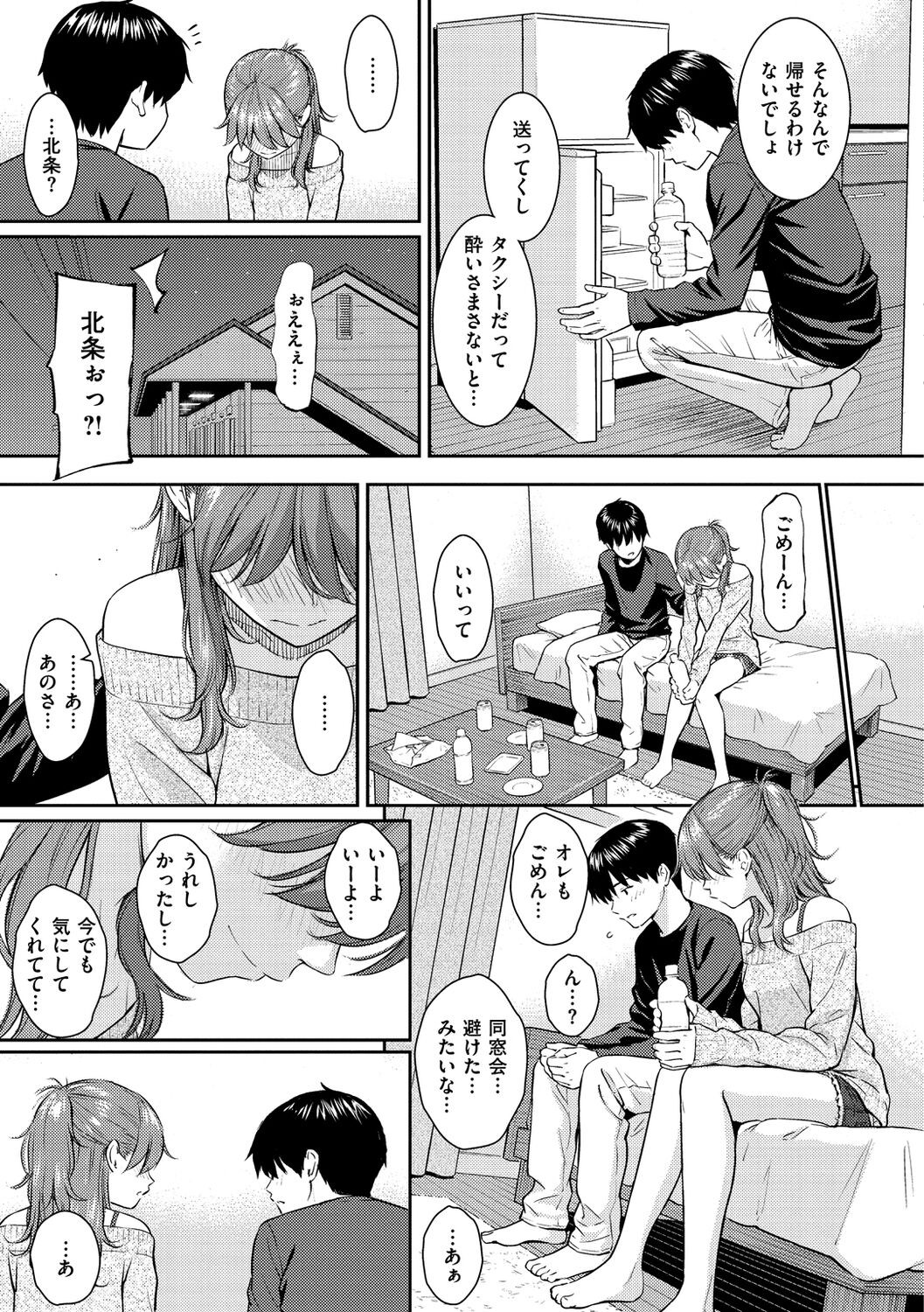 Page 143
