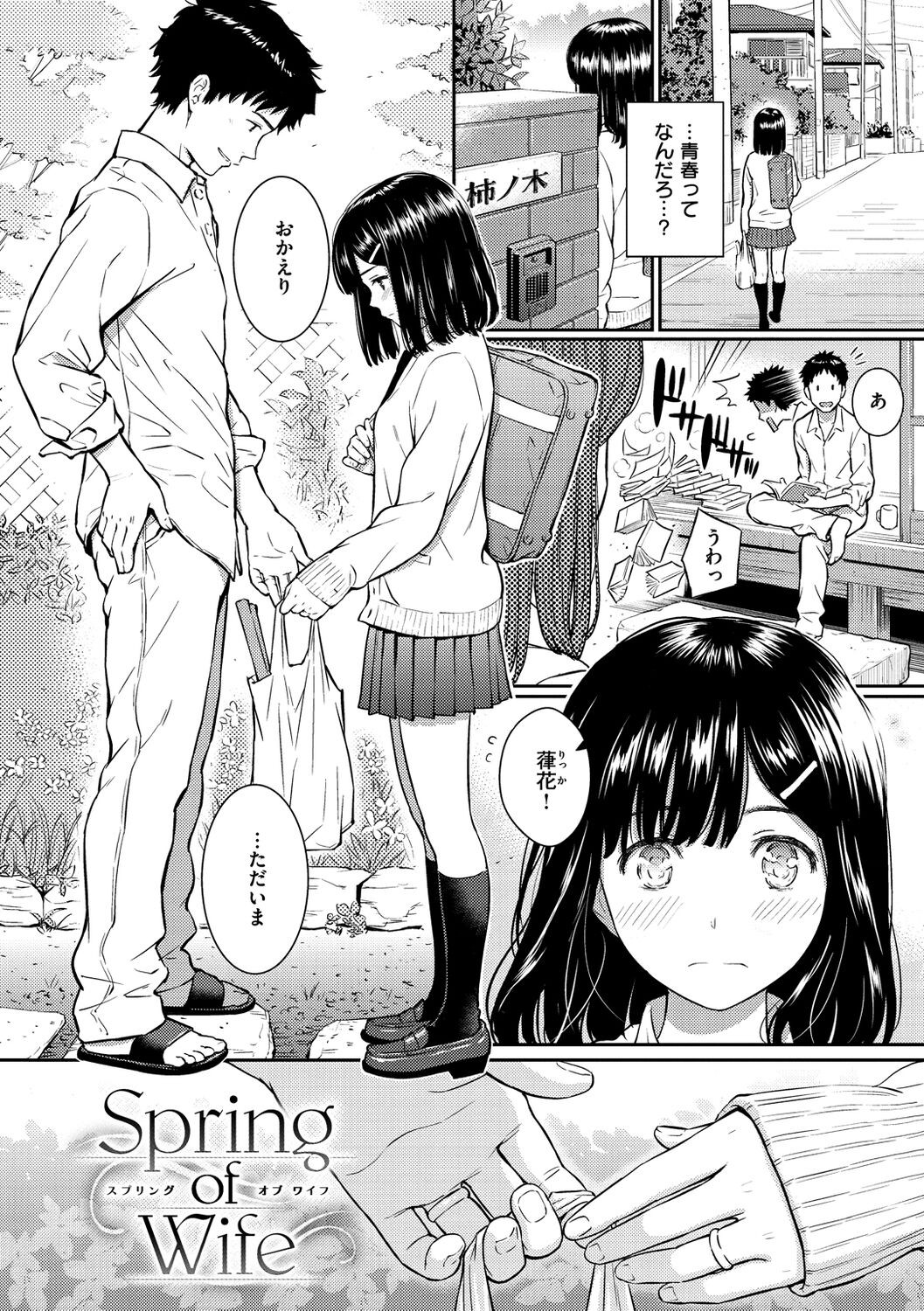 Page 158