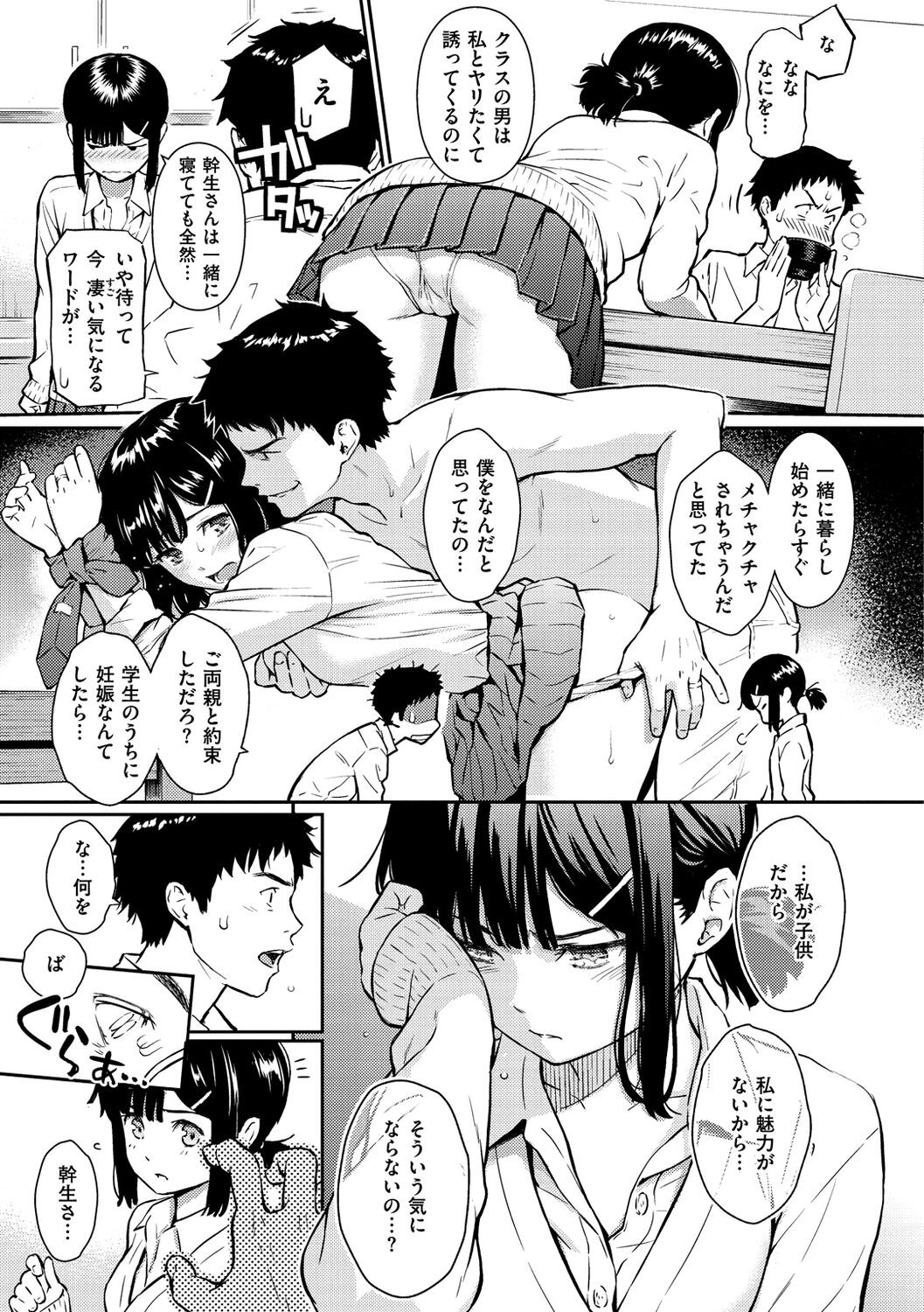 Page 161