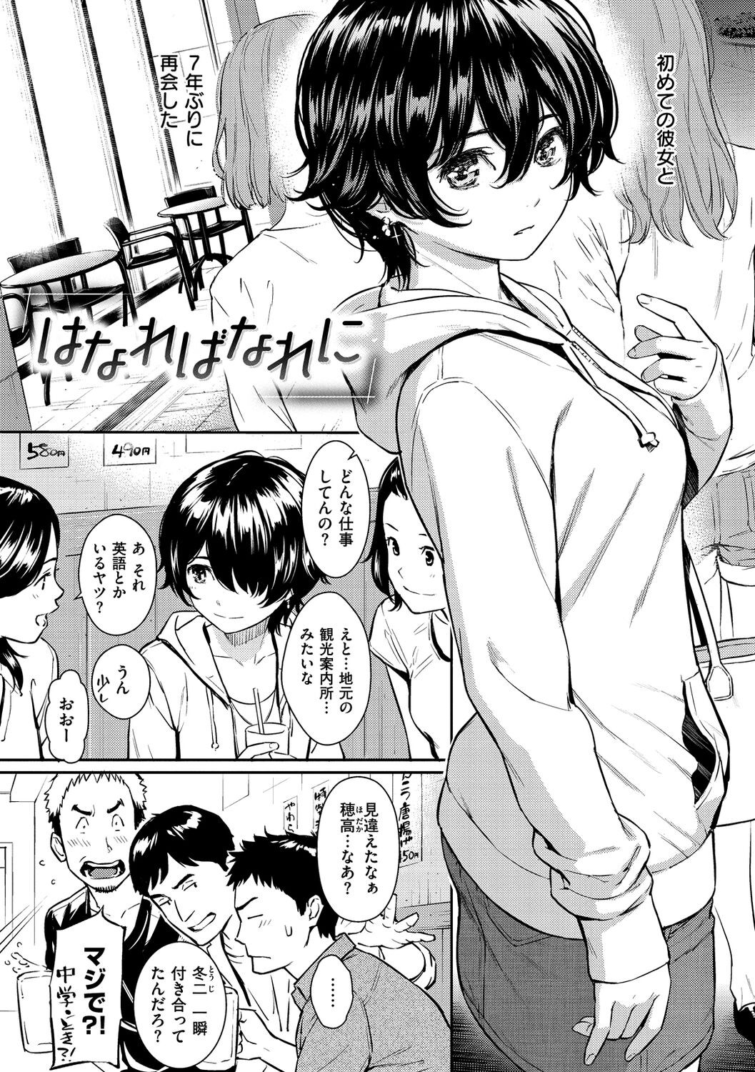 Page 174