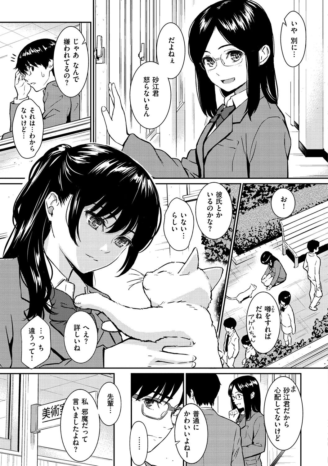 Page 193