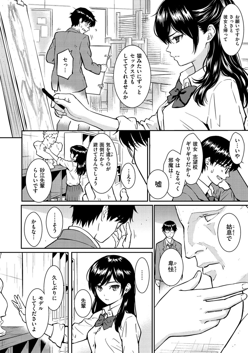 Page 194