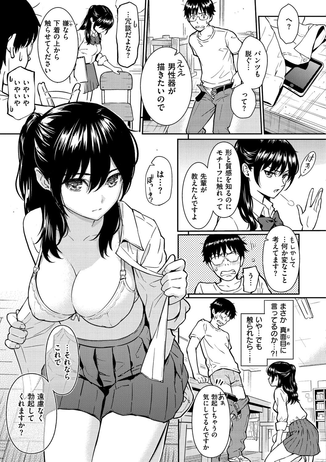 Page 195