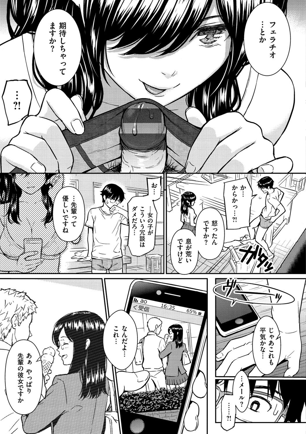 Page 197