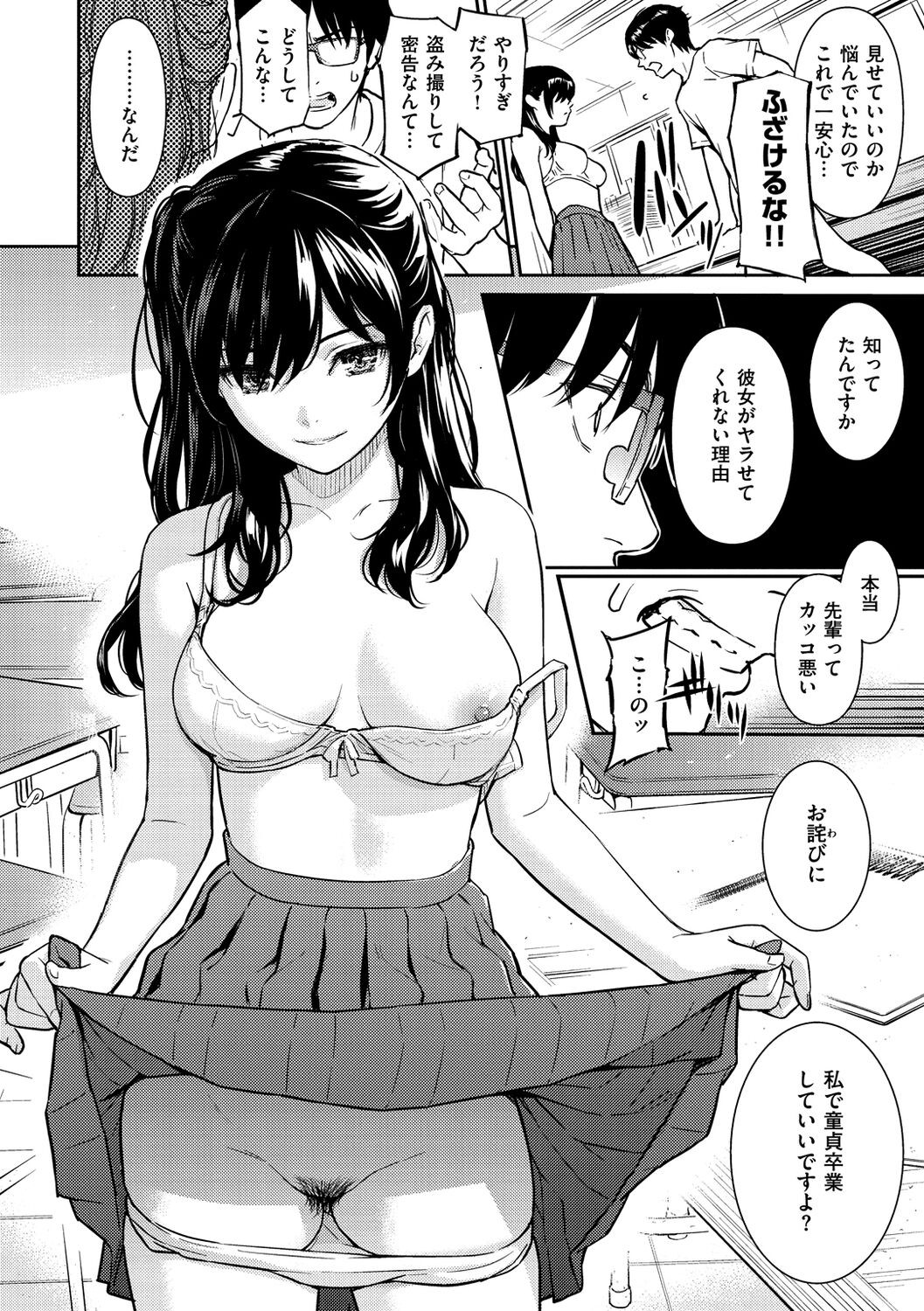 Page 198