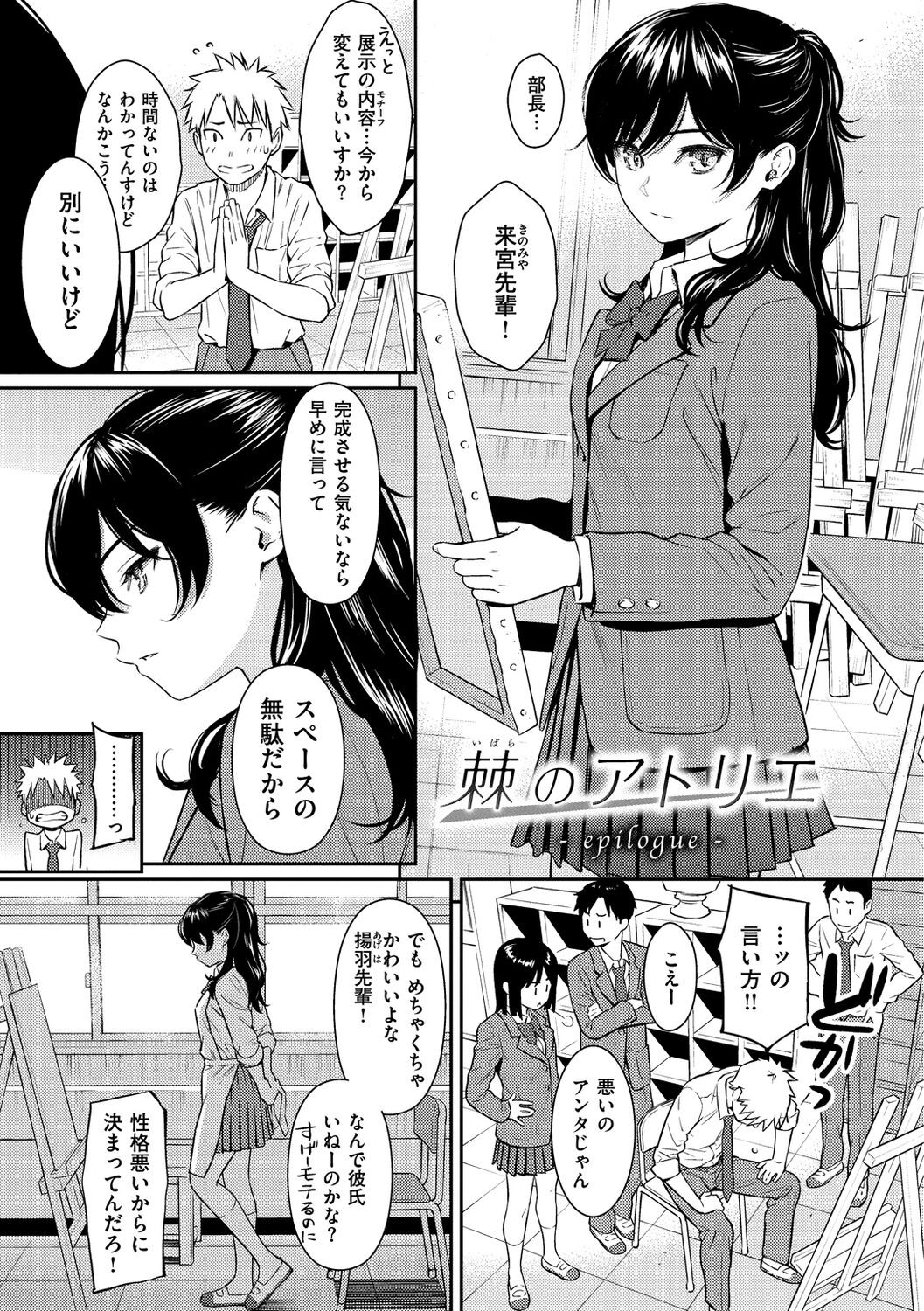 Page 211