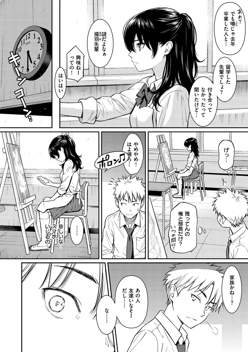 Page 212