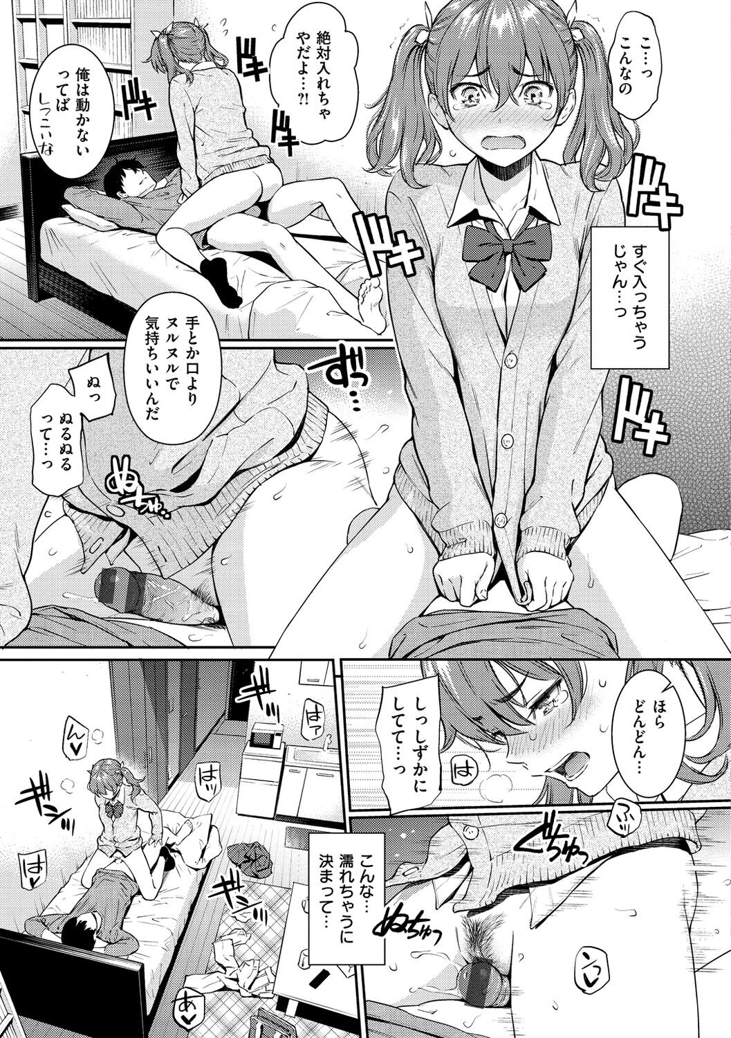Page 67