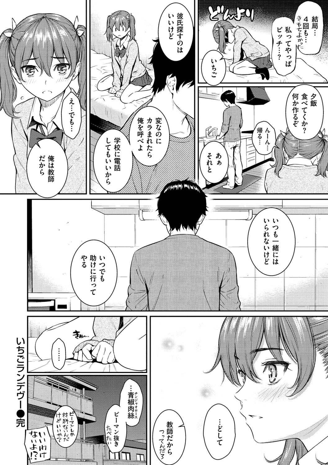 Page 74