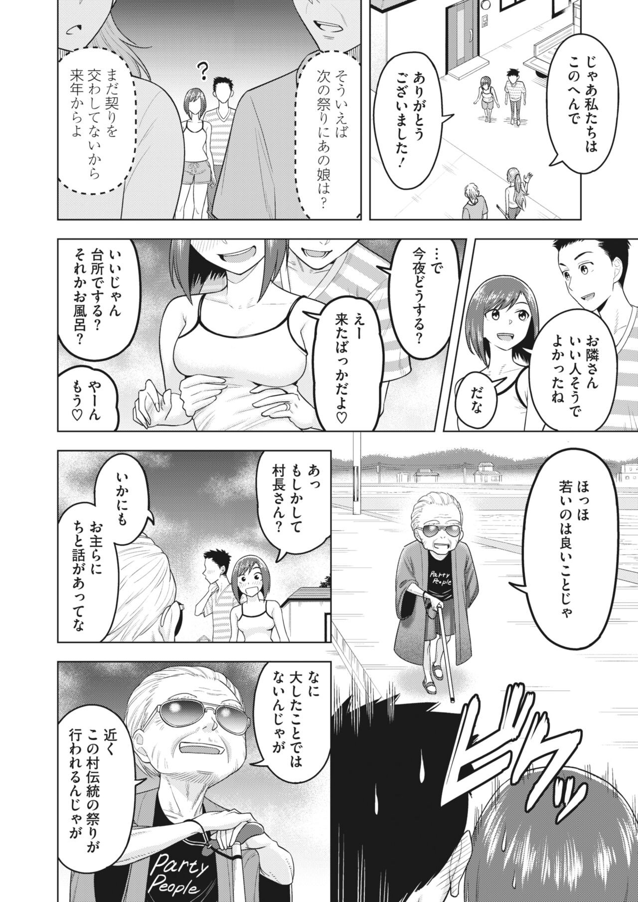 Page 185