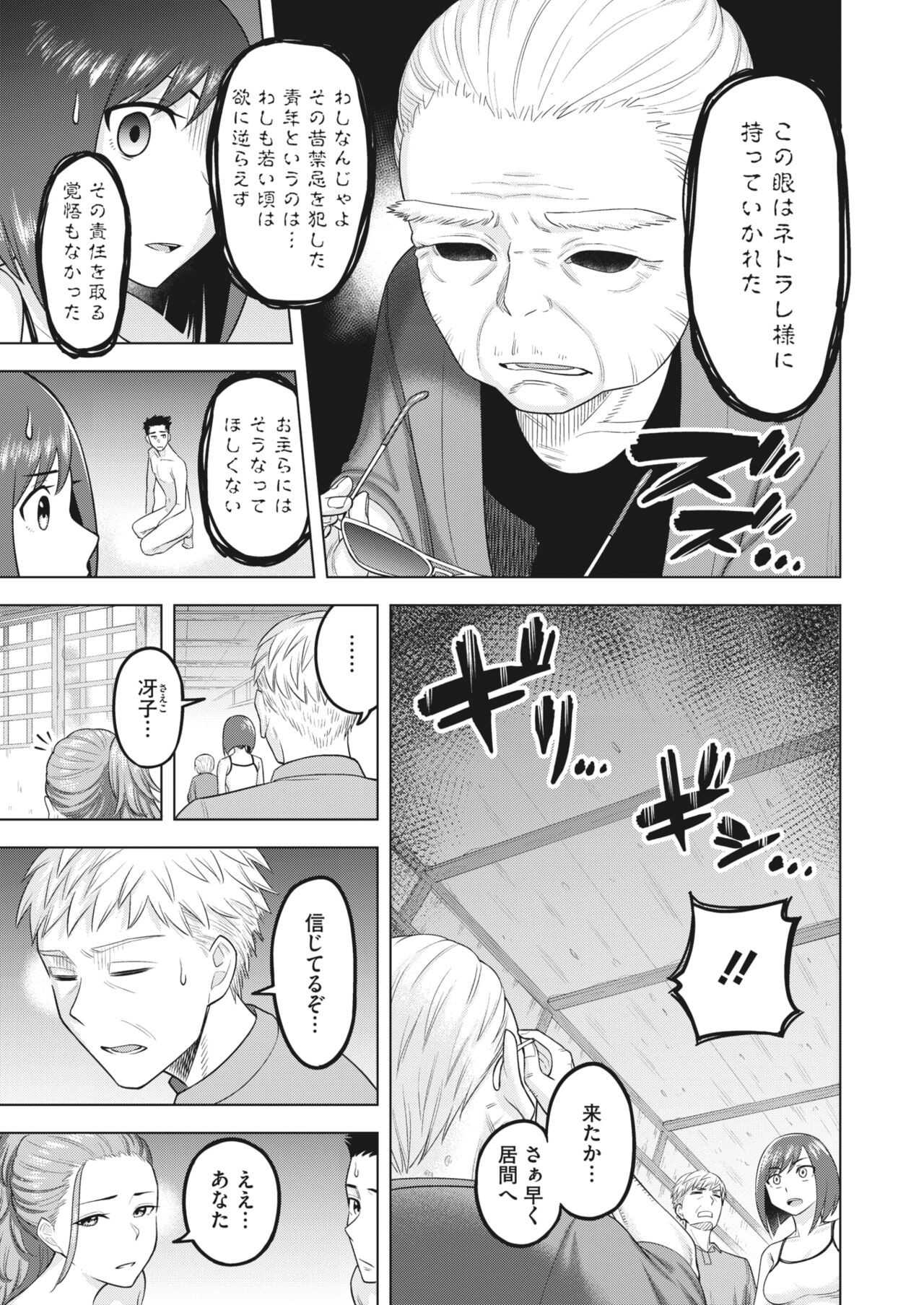 Page 196