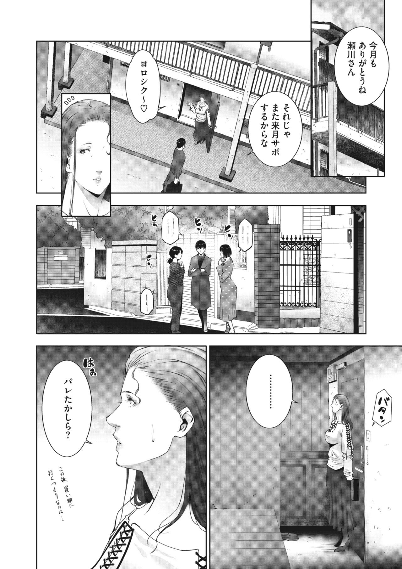Page 207