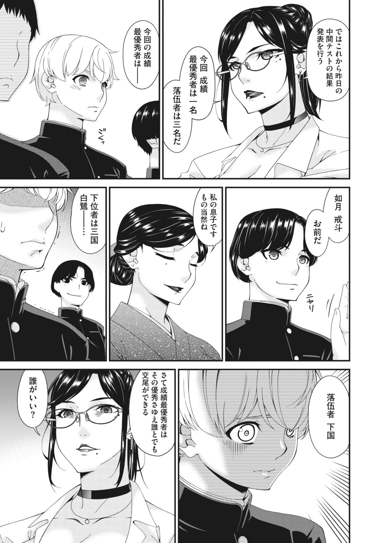 Page 250