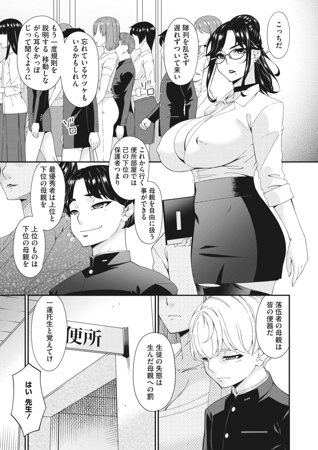 Page 258
