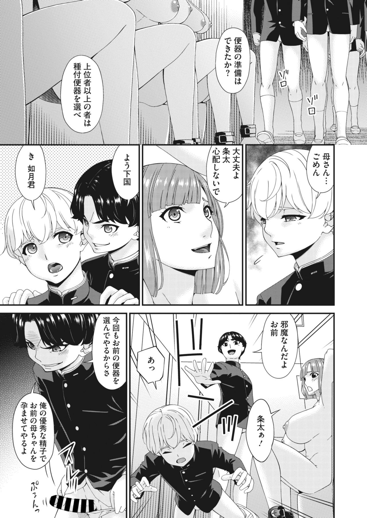 Page 260