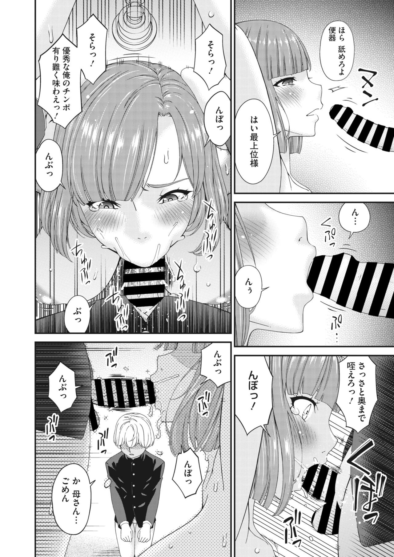 Page 261