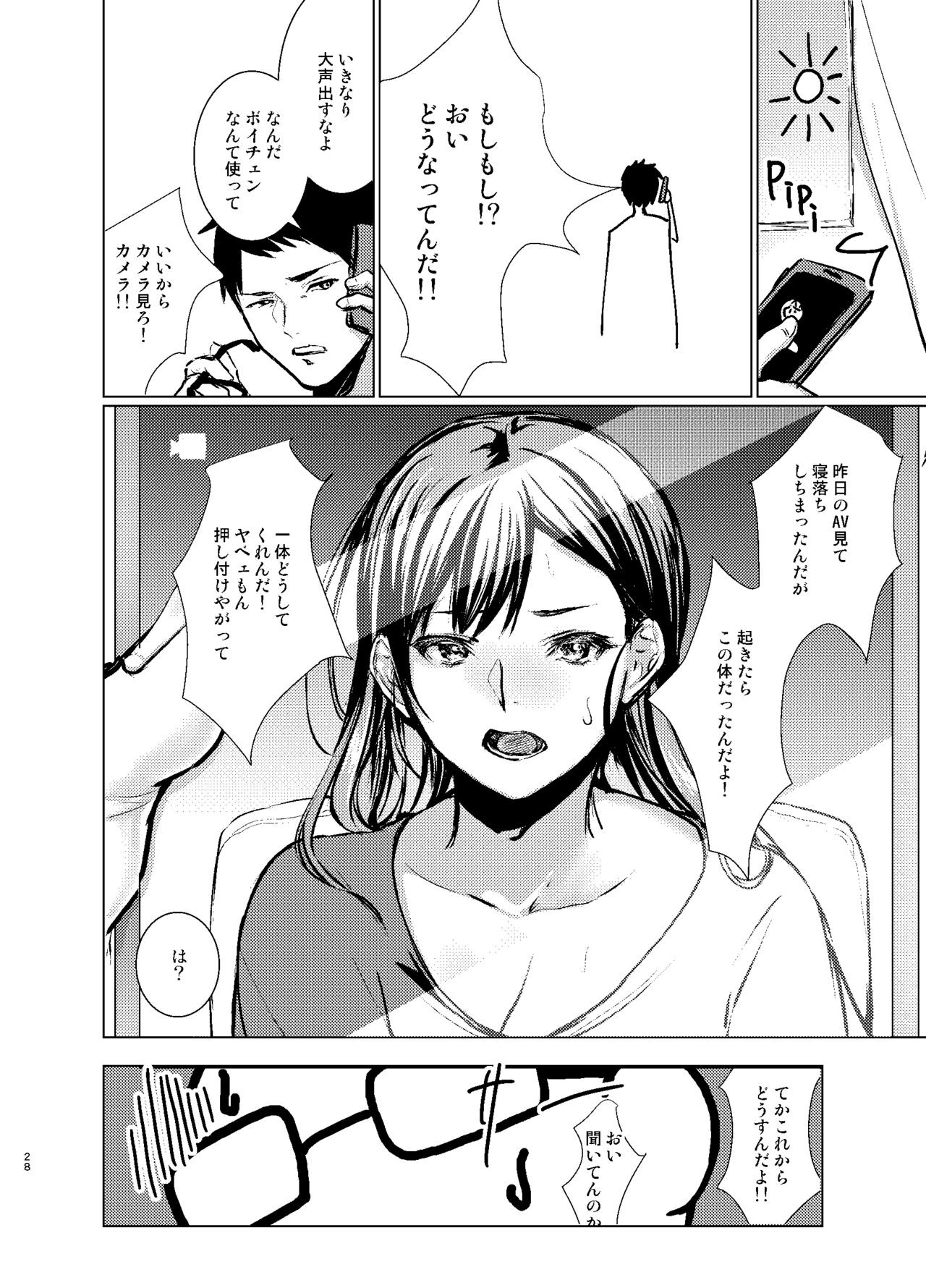 Page 29