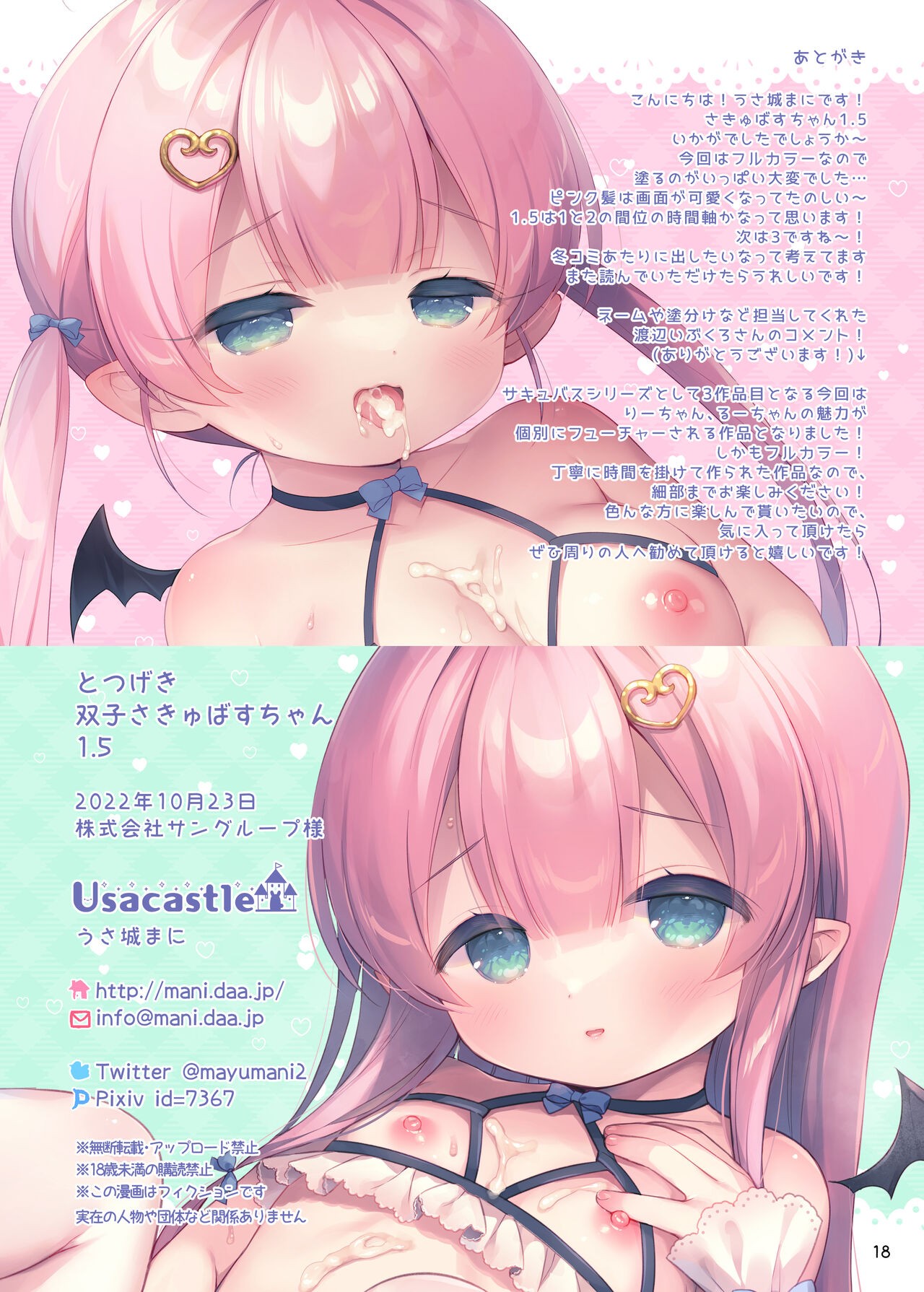 Page 18