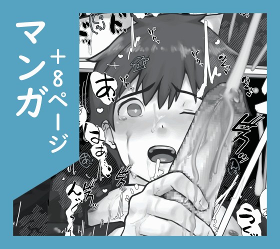 怪しげなお薬を使って連続射精する少年