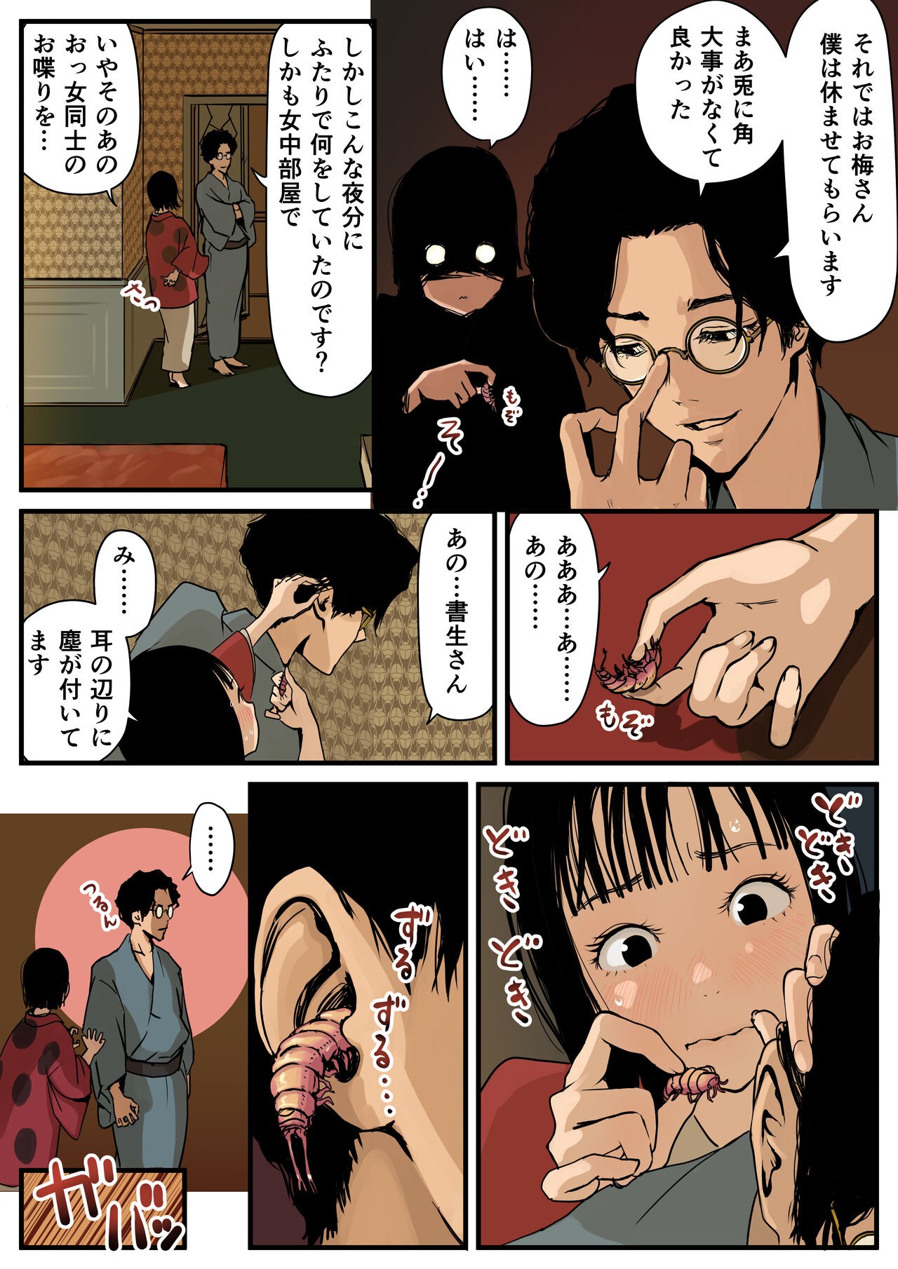 Page 20