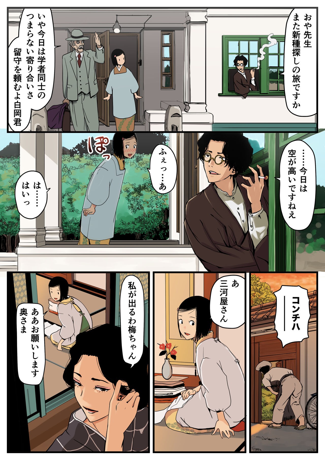 Page 3