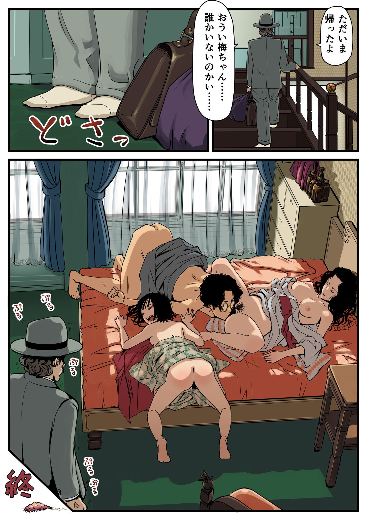 Page 32
