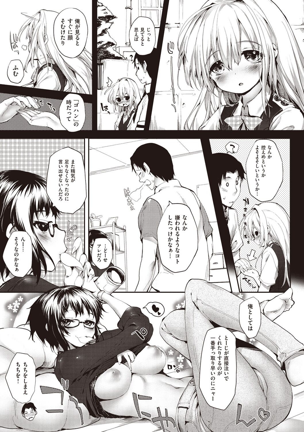 Page 121